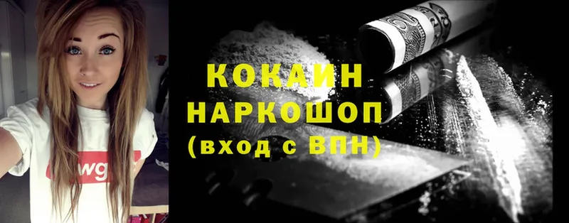 Cocaine VHQ  цены наркотик  Иннополис 