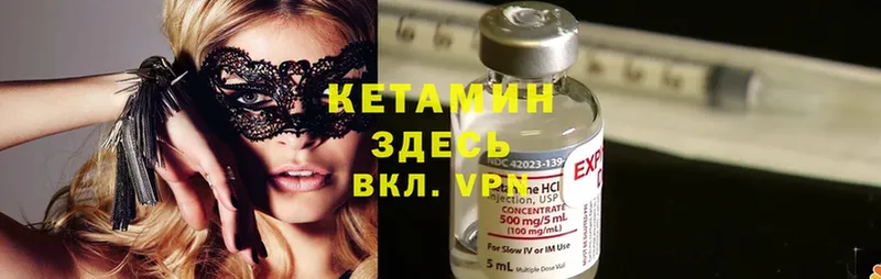 где можно купить наркотик  ссылка на мегу ТОР  КЕТАМИН ketamine  Иннополис 