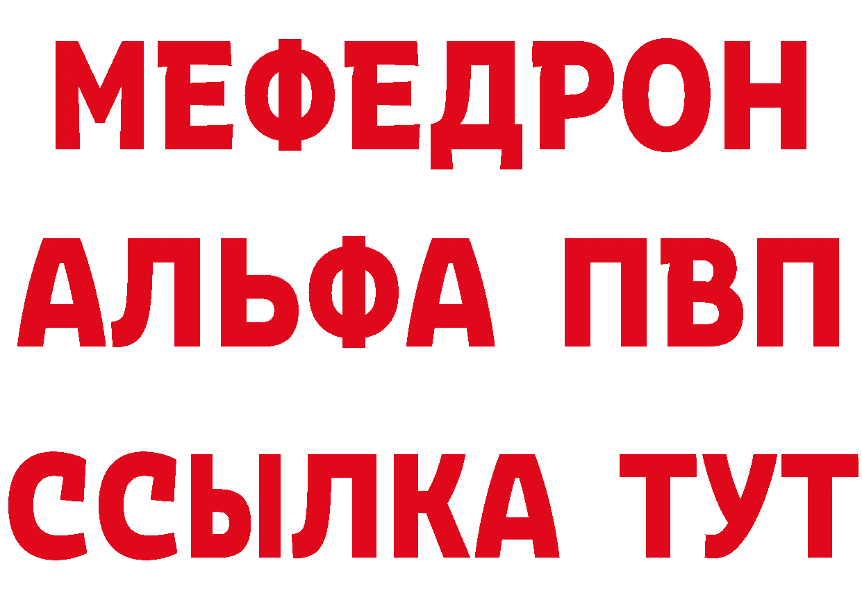 МЯУ-МЯУ 4 MMC онион даркнет кракен Иннополис