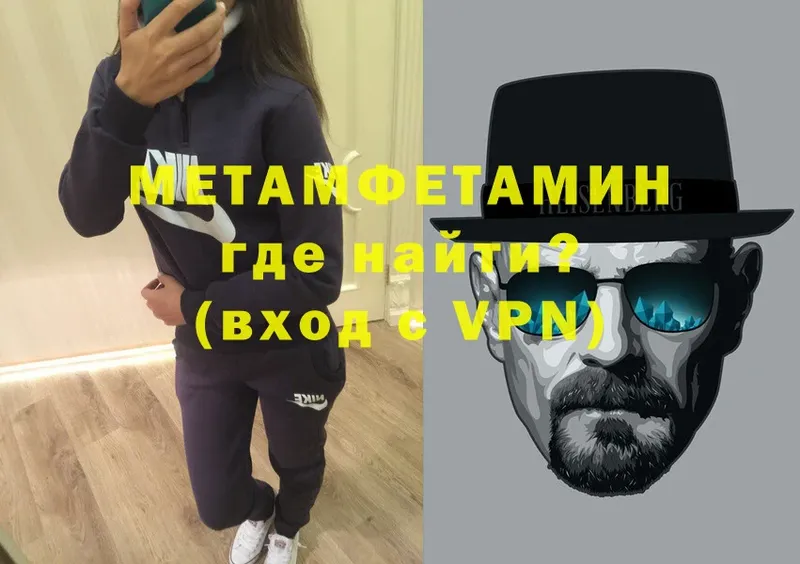 Метамфетамин Декстрометамфетамин 99.9%  omg вход  Иннополис 